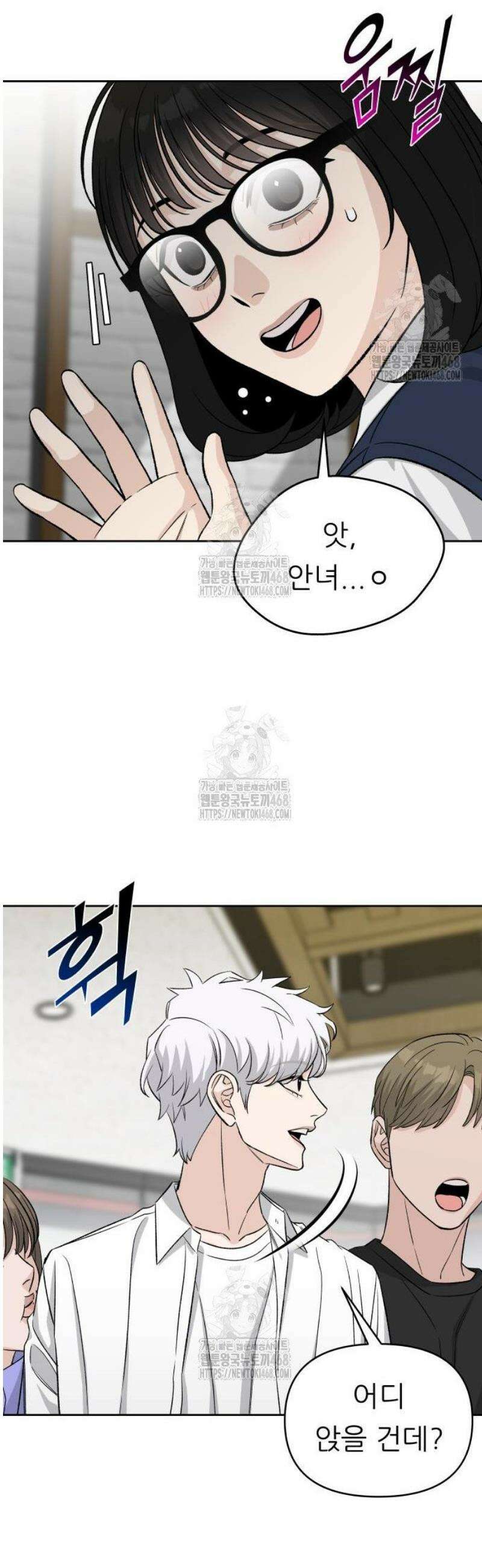남4친 2화 45