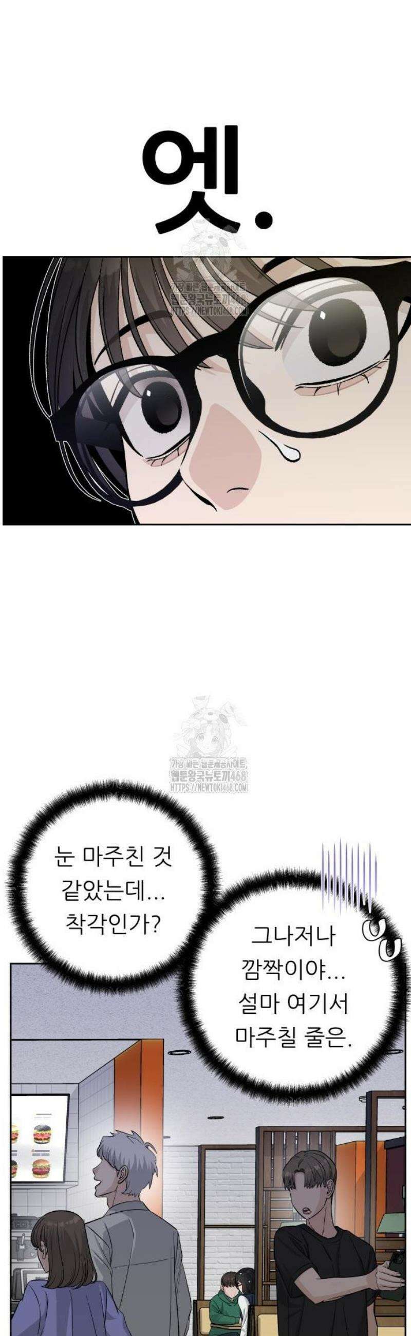 남4친 2화 46
