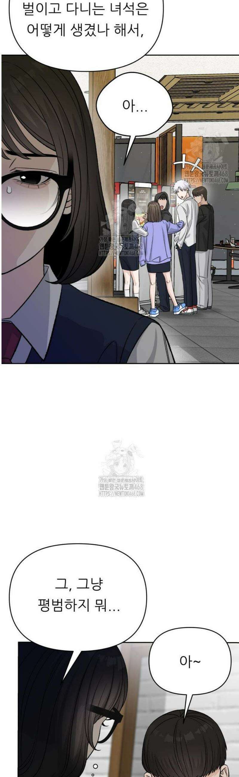남4친 2화 48