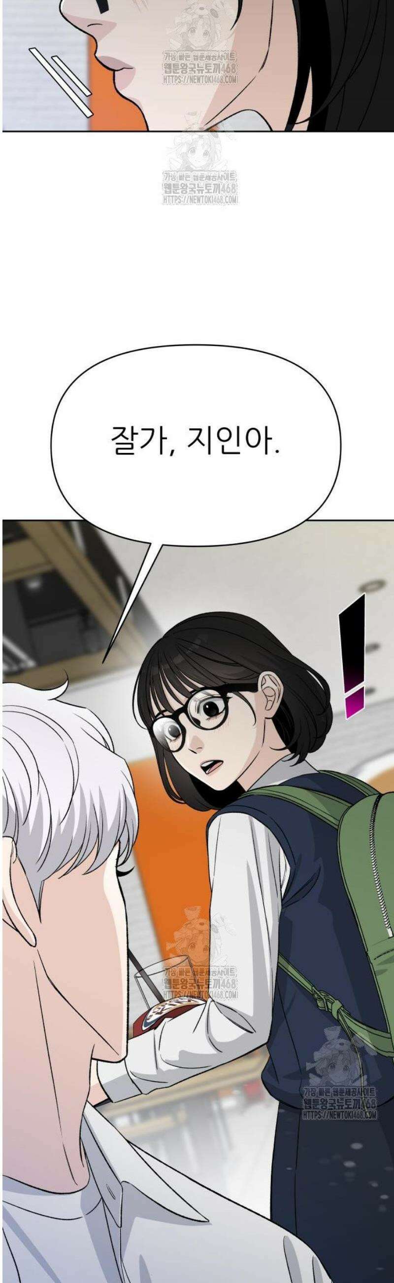남4친 2화 52
