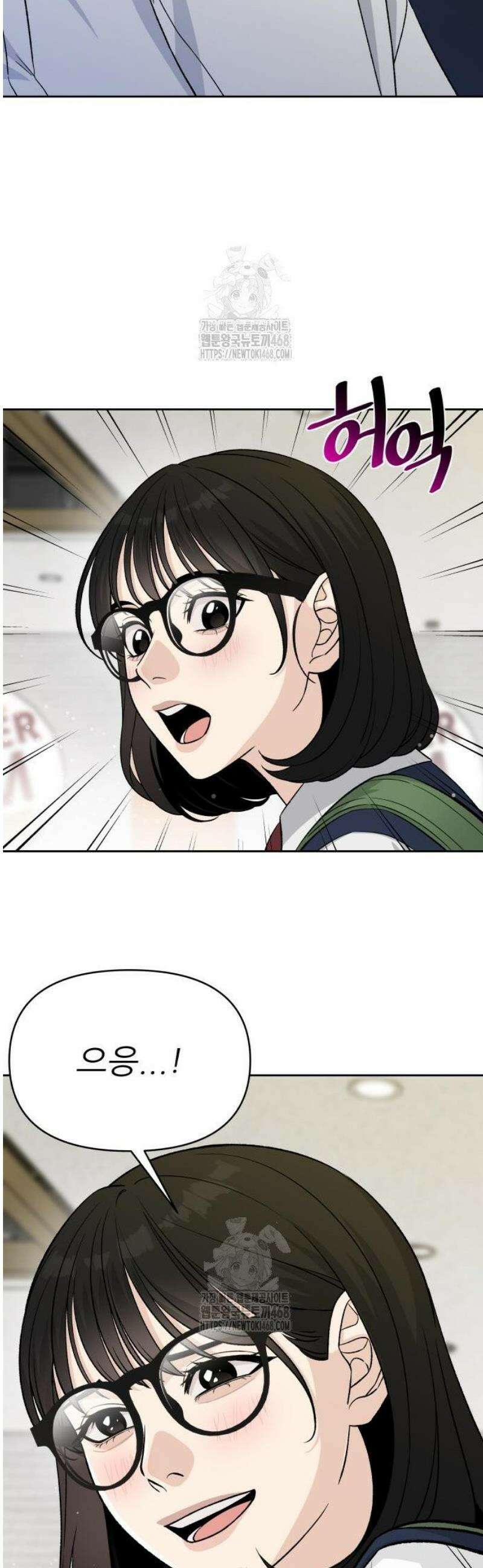 남4친 2화 53
