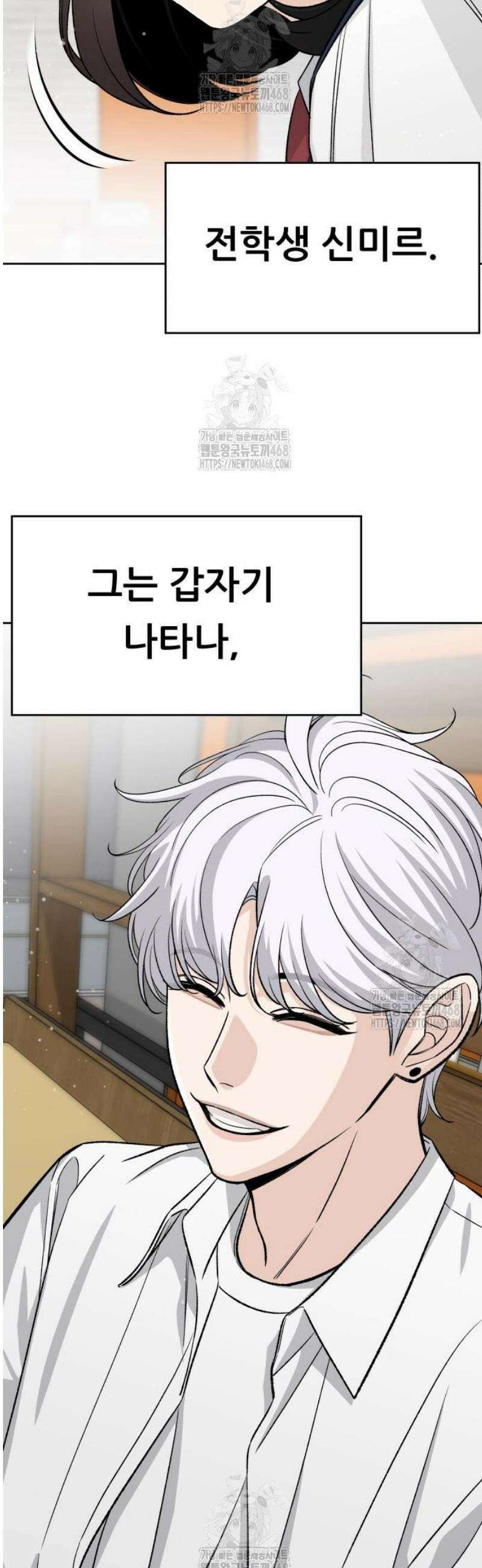 남4친 2화 54