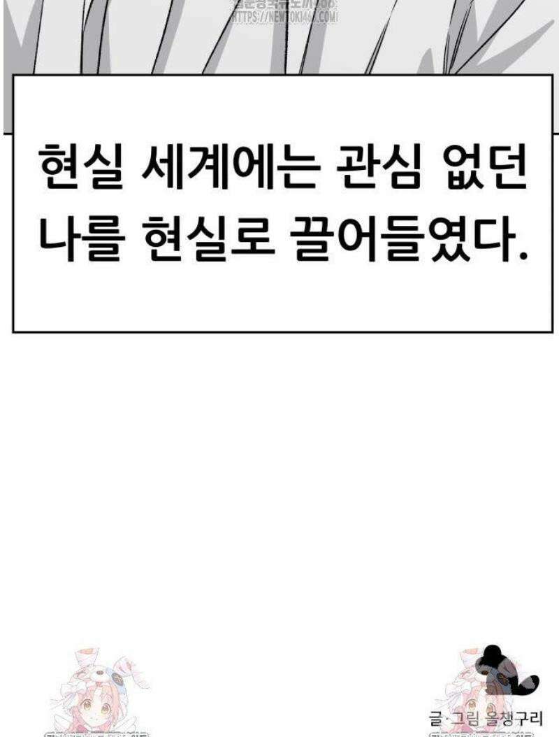 남4친 2화 55