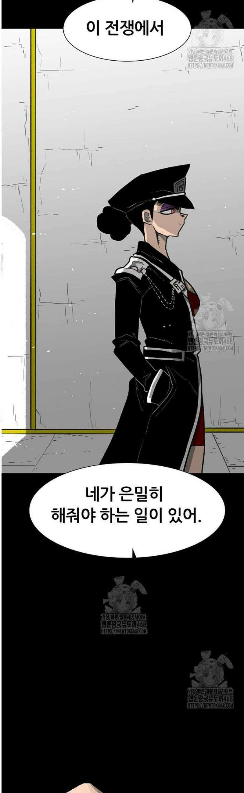 그레이마크 55화 2