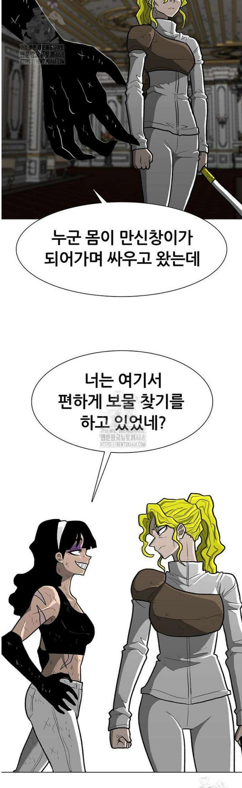 그레이마크 55화 6