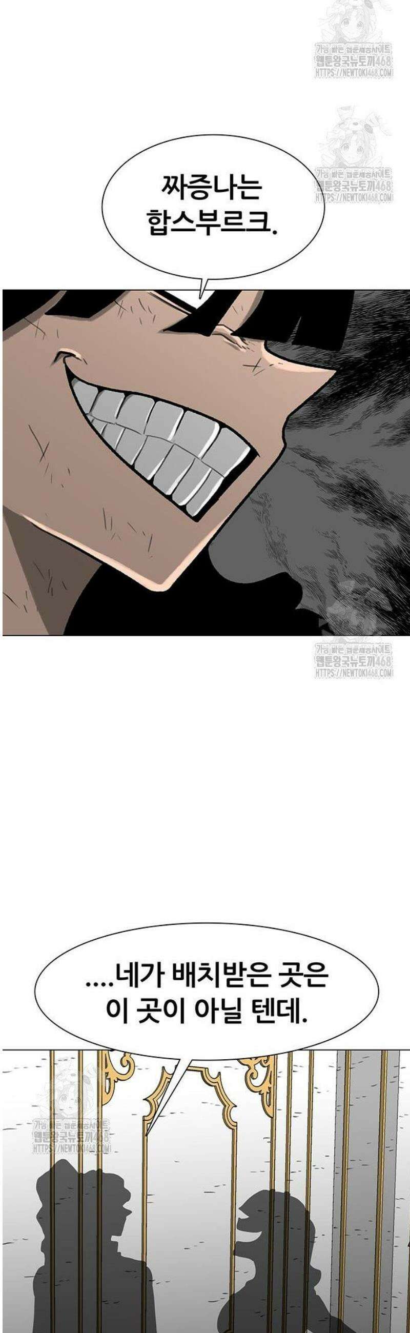 그레이마크 55화 7