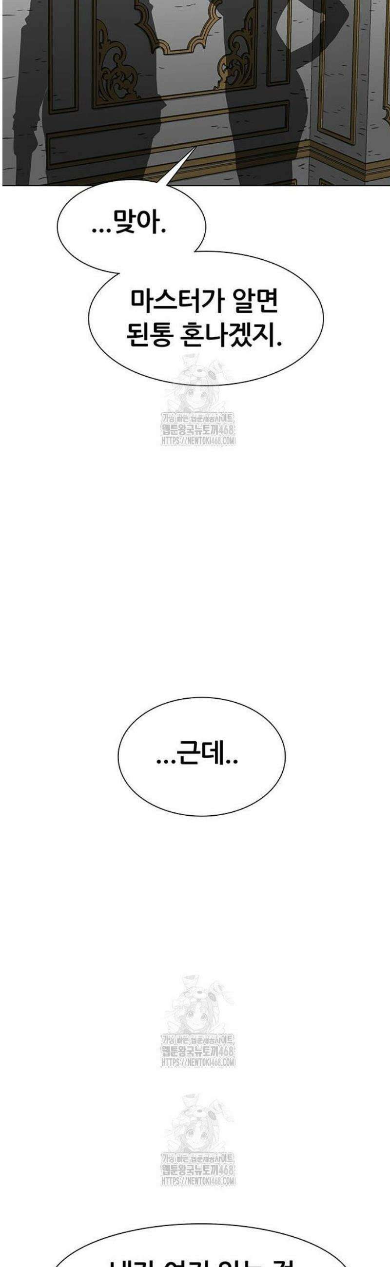 그레이마크 55화 8