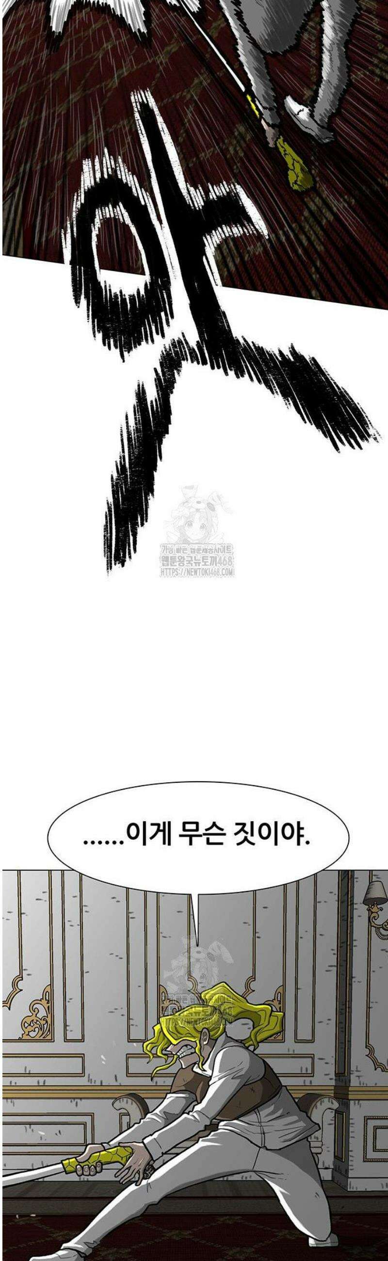 그레이마크 55화 13