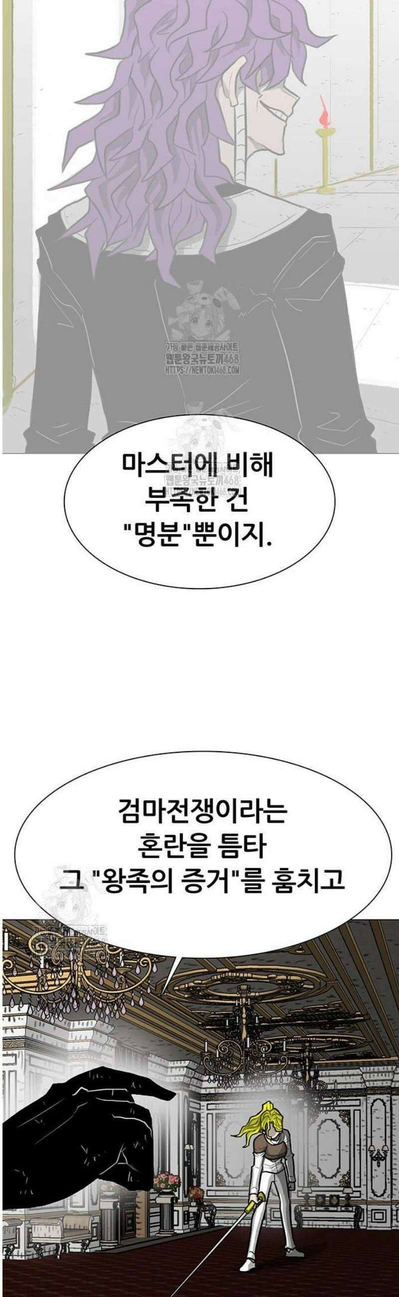 그레이마크 55화 16