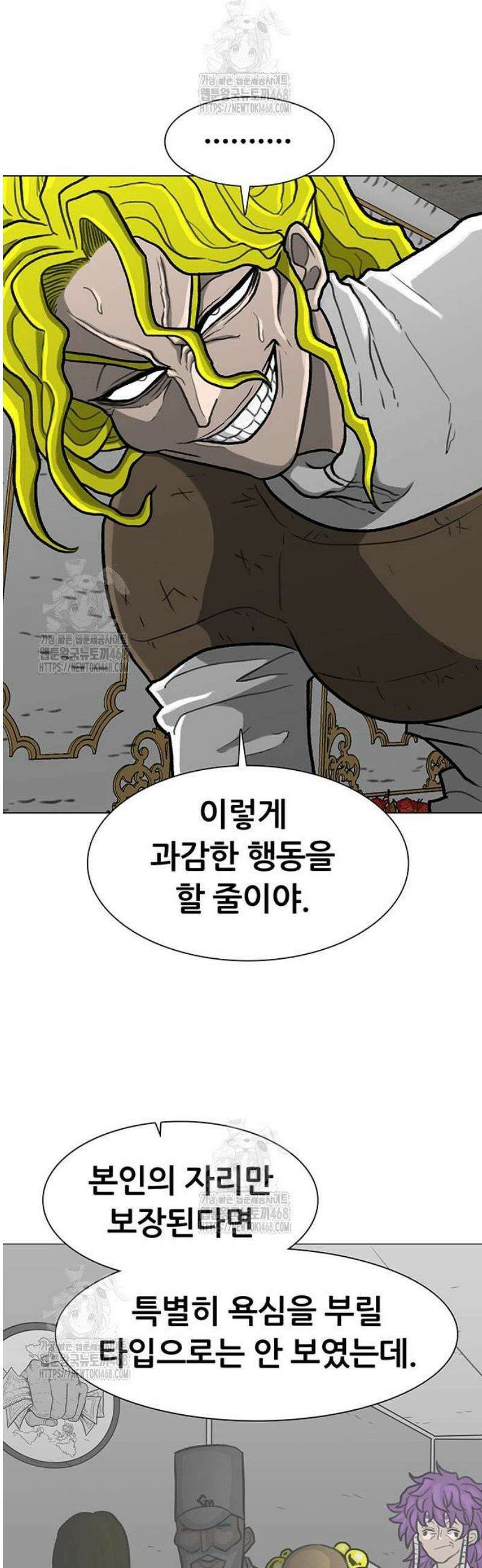 그레이마크 55화 18