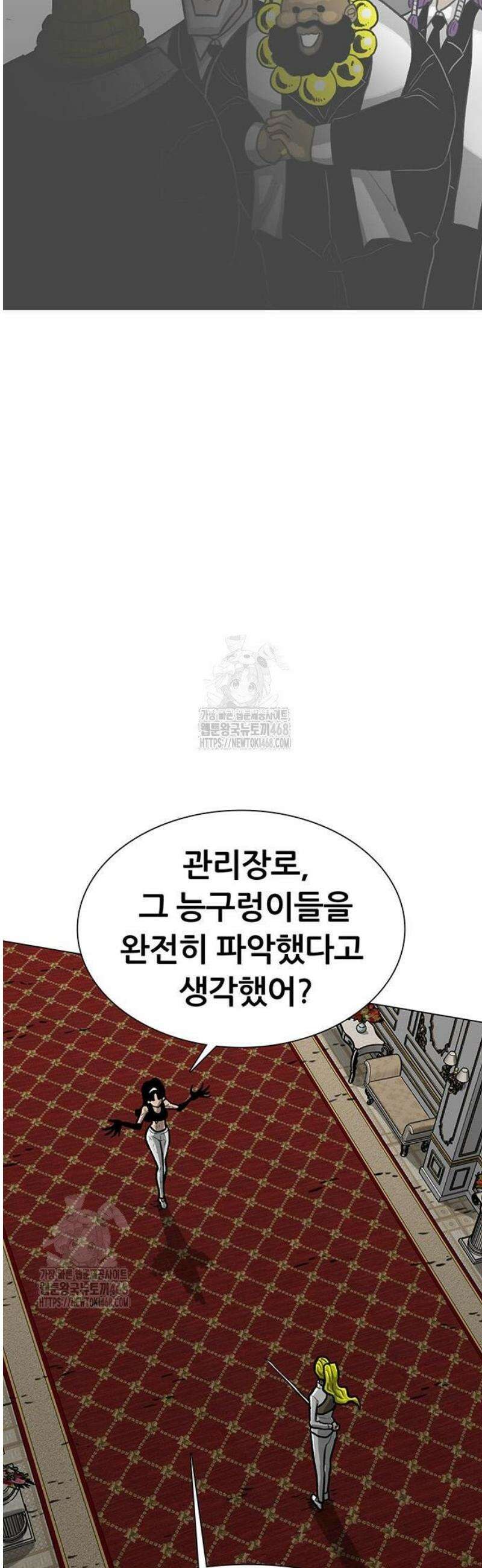 그레이마크 55화 19