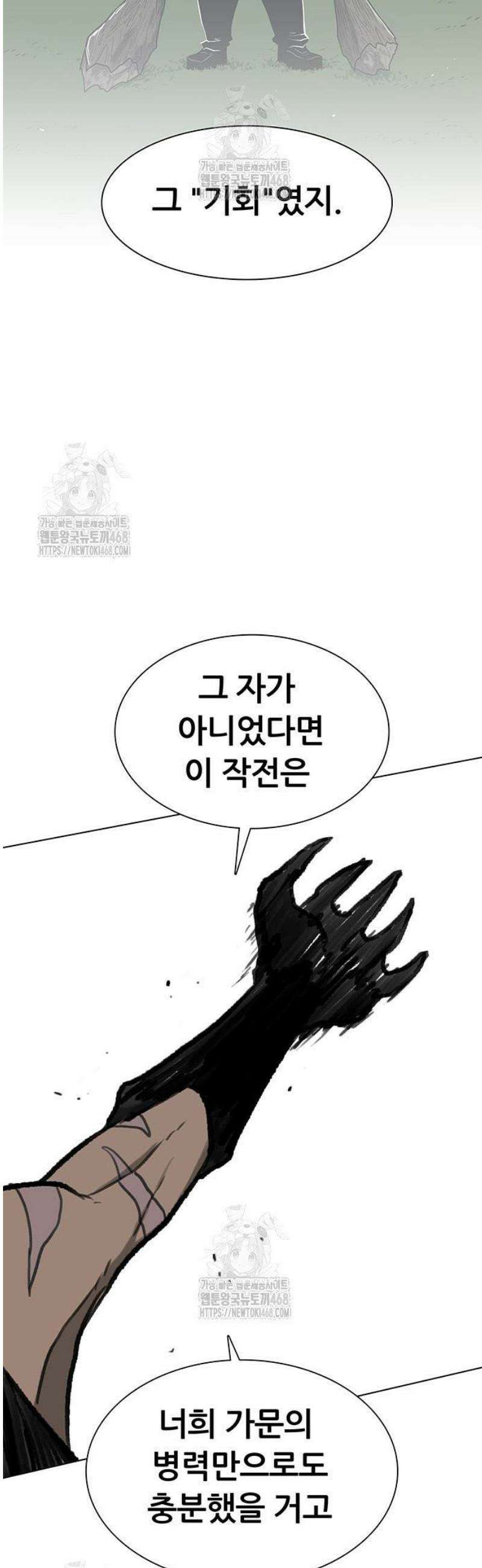 그레이마크 55화 21