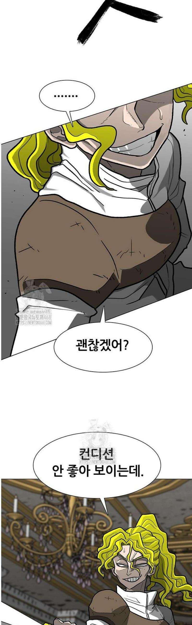 그레이마크 55화 25