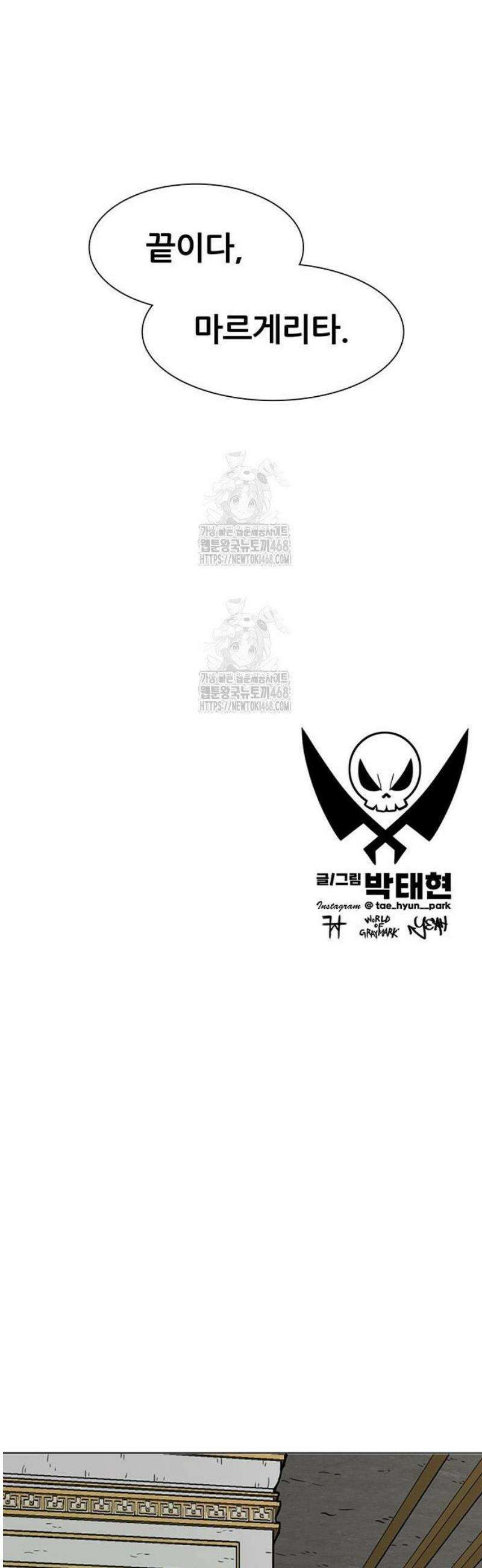 그레이마크 55화 62