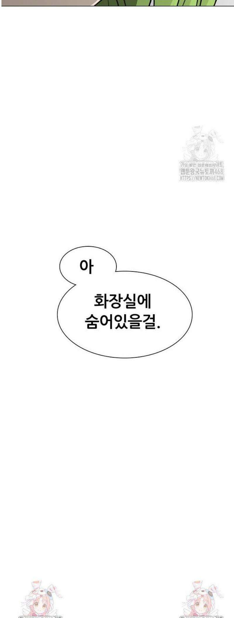 그레이마크 55화 64