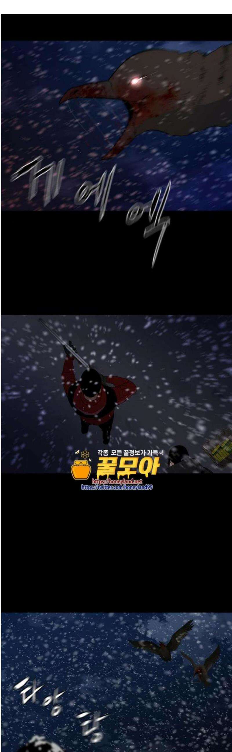 극야(네이버) 62화 1