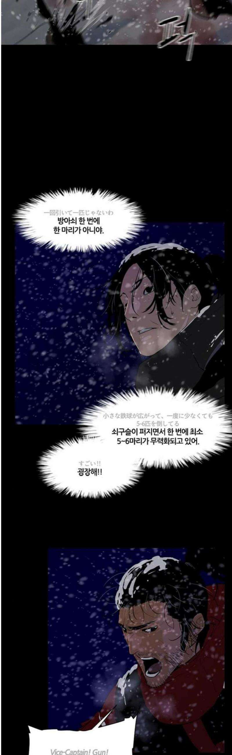 극야(네이버) 62화 5