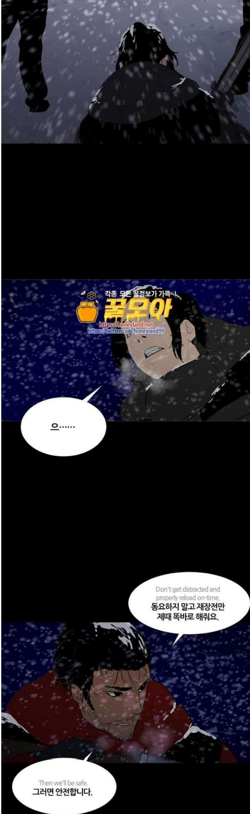 극야(네이버) 62화 7