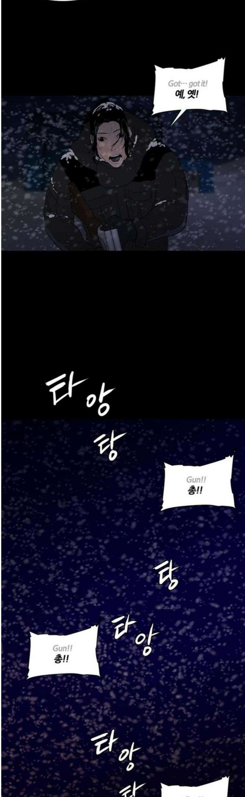 극야(네이버) 62화 8