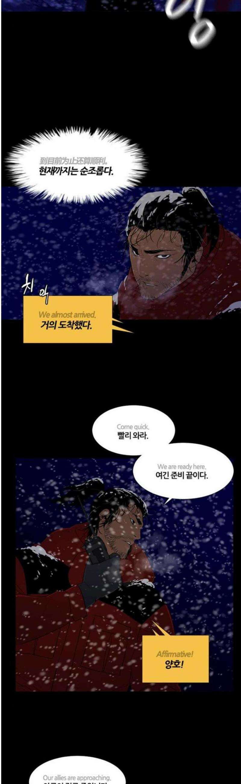 극야(네이버) 62화 10