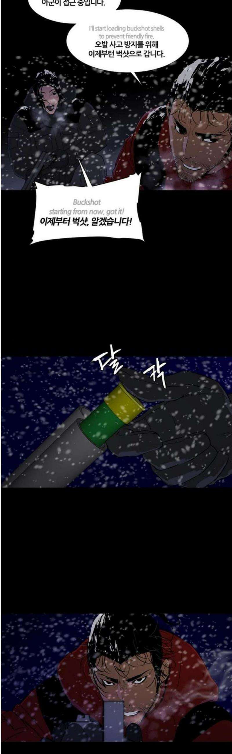 극야(네이버) 62화 11