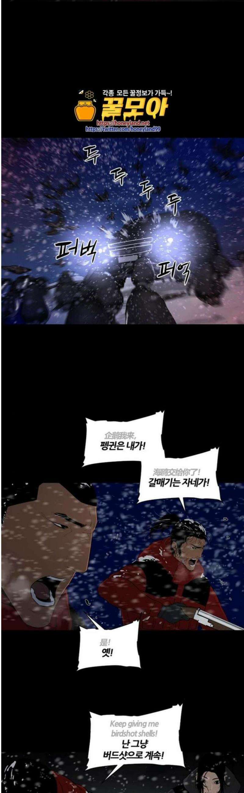 극야(네이버) 62화 13