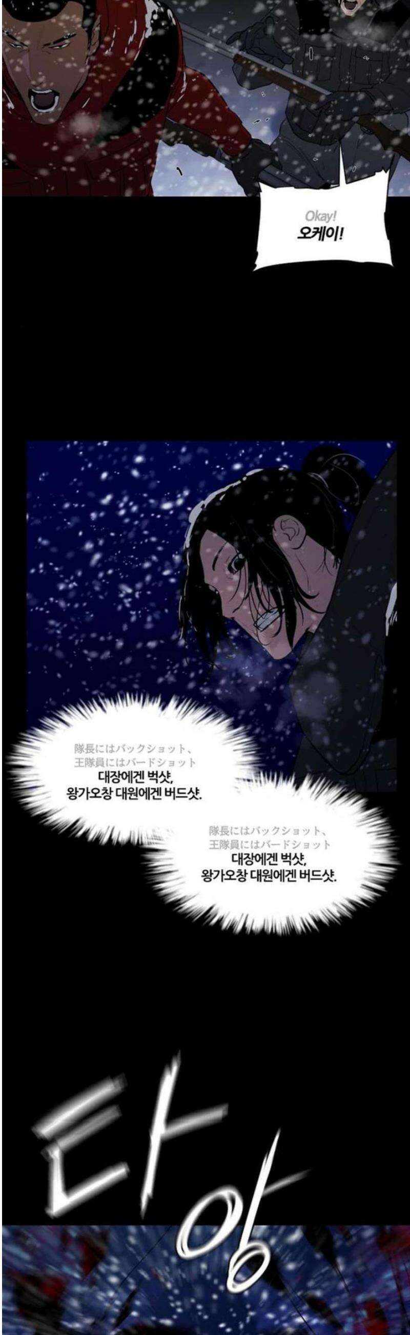 극야(네이버) 62화 14