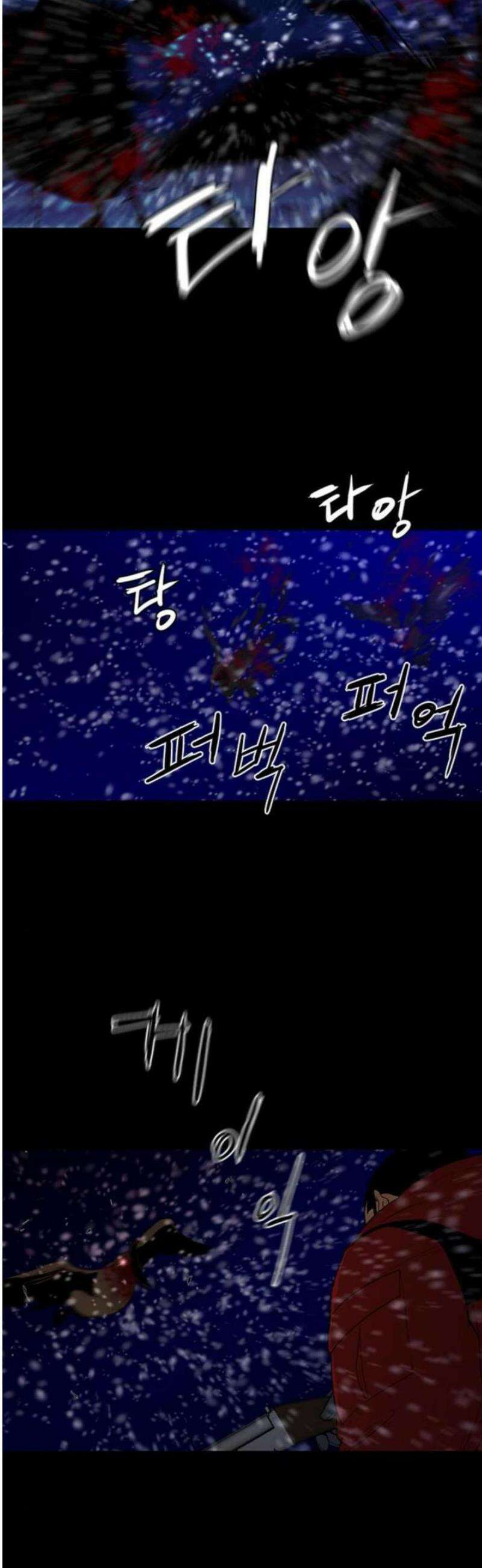 극야(네이버) 62화 15