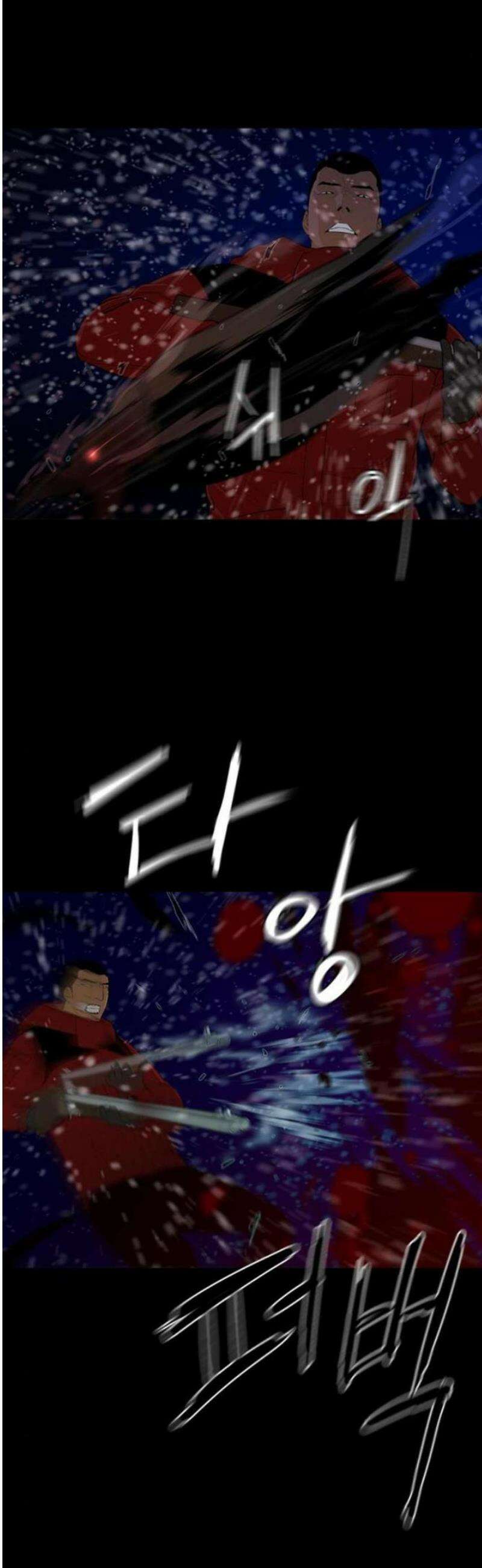 극야(네이버) 62화 16