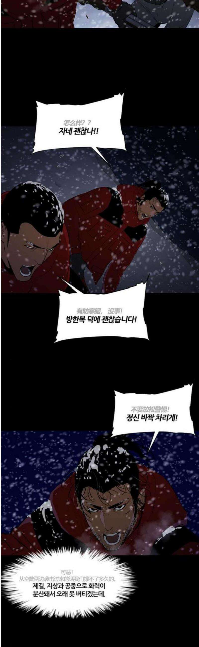 극야(네이버) 62화 19