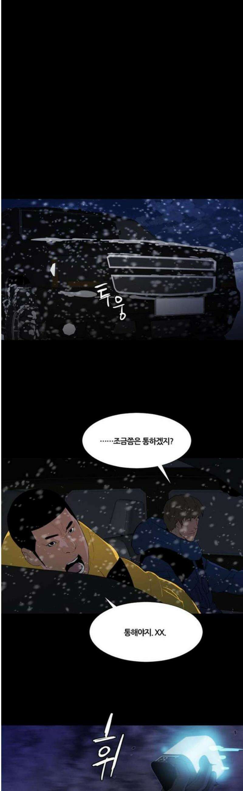 극야(네이버) 62화 21
