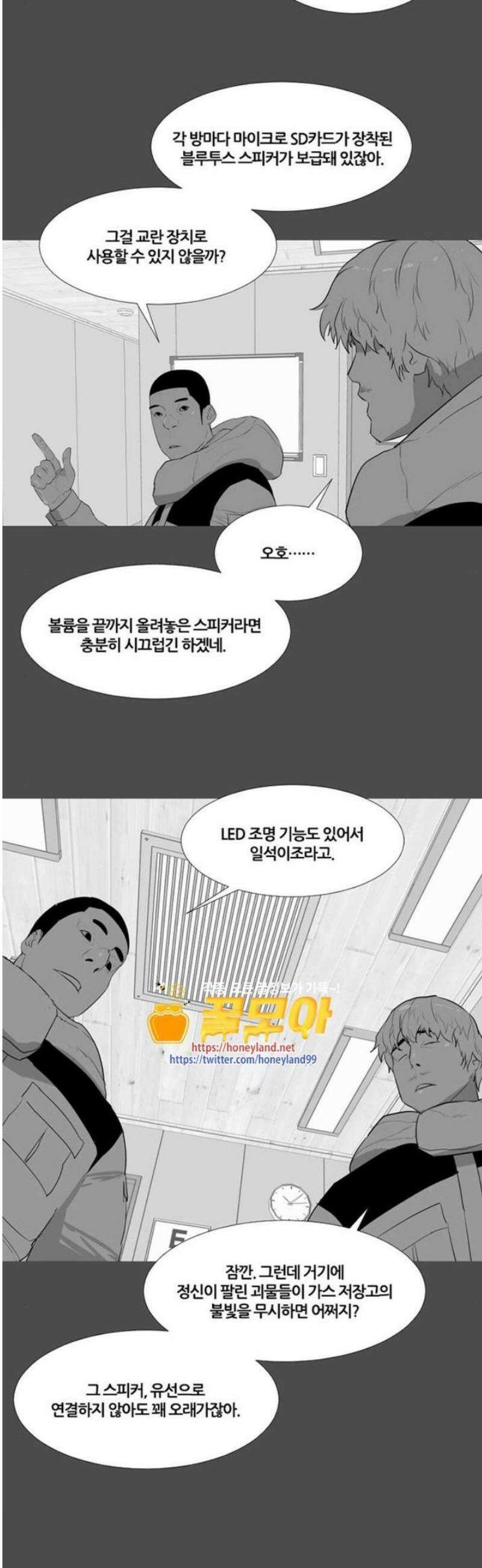 극야(네이버) 62화 24