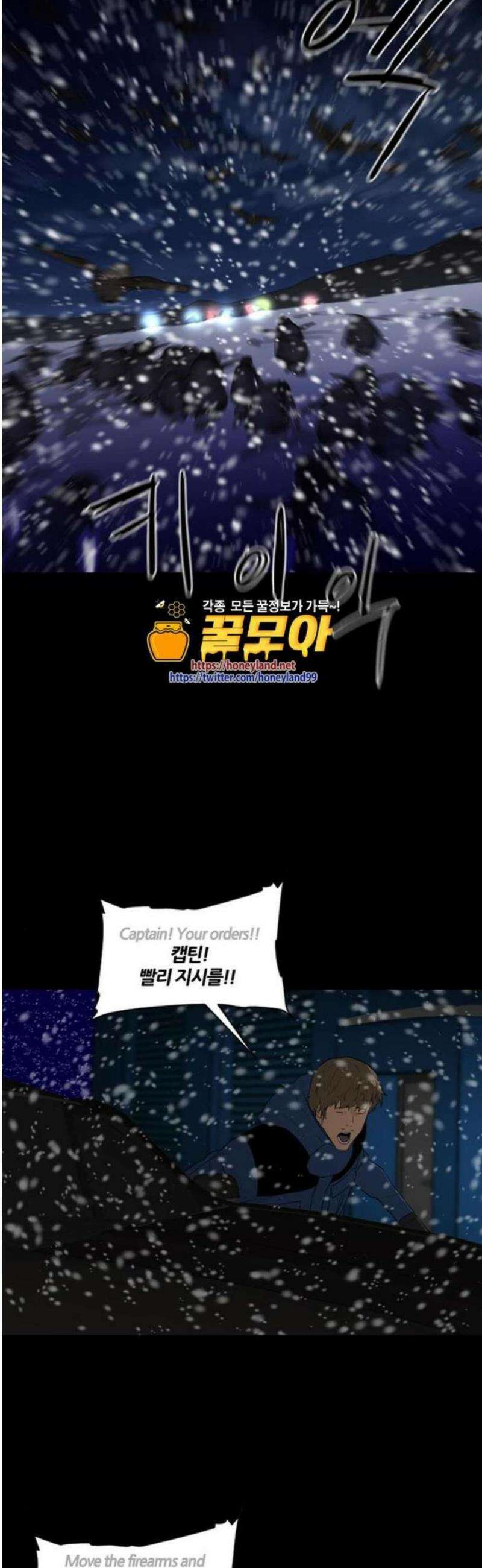 극야(네이버) 62화 30