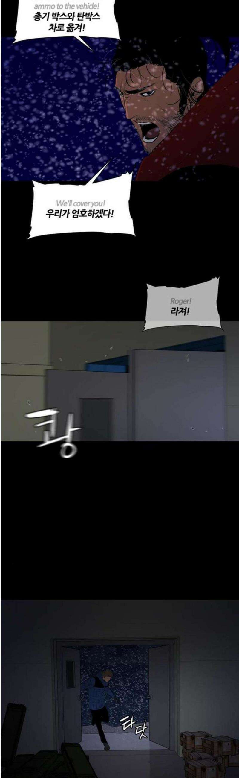극야(네이버) 62화 31