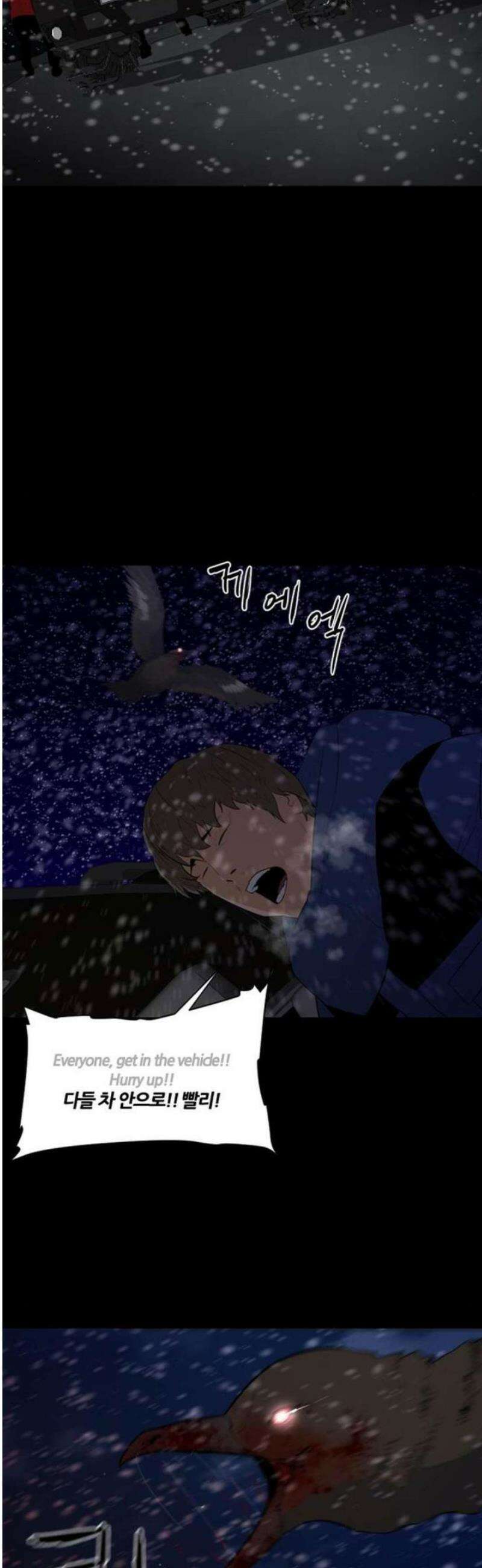 극야(네이버) 62화 35