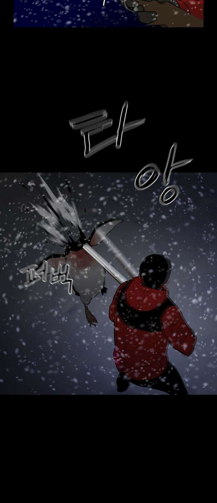 극야(네이버) 70화 10