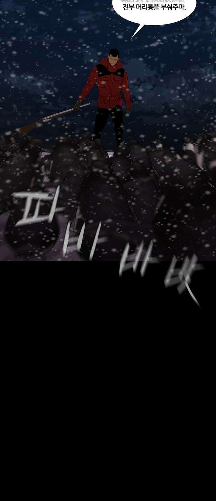 극야(네이버) 70화 14