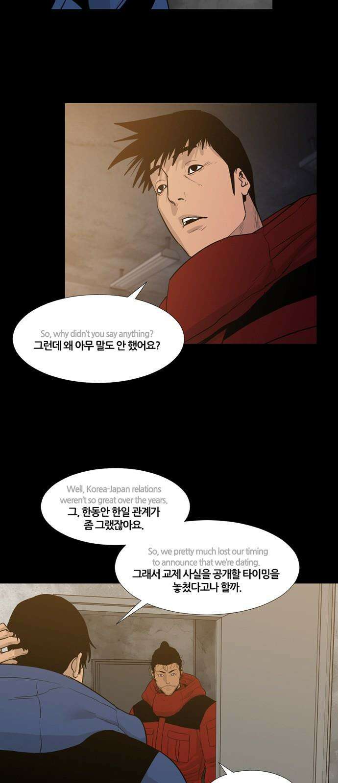 극야(네이버) 70화 25