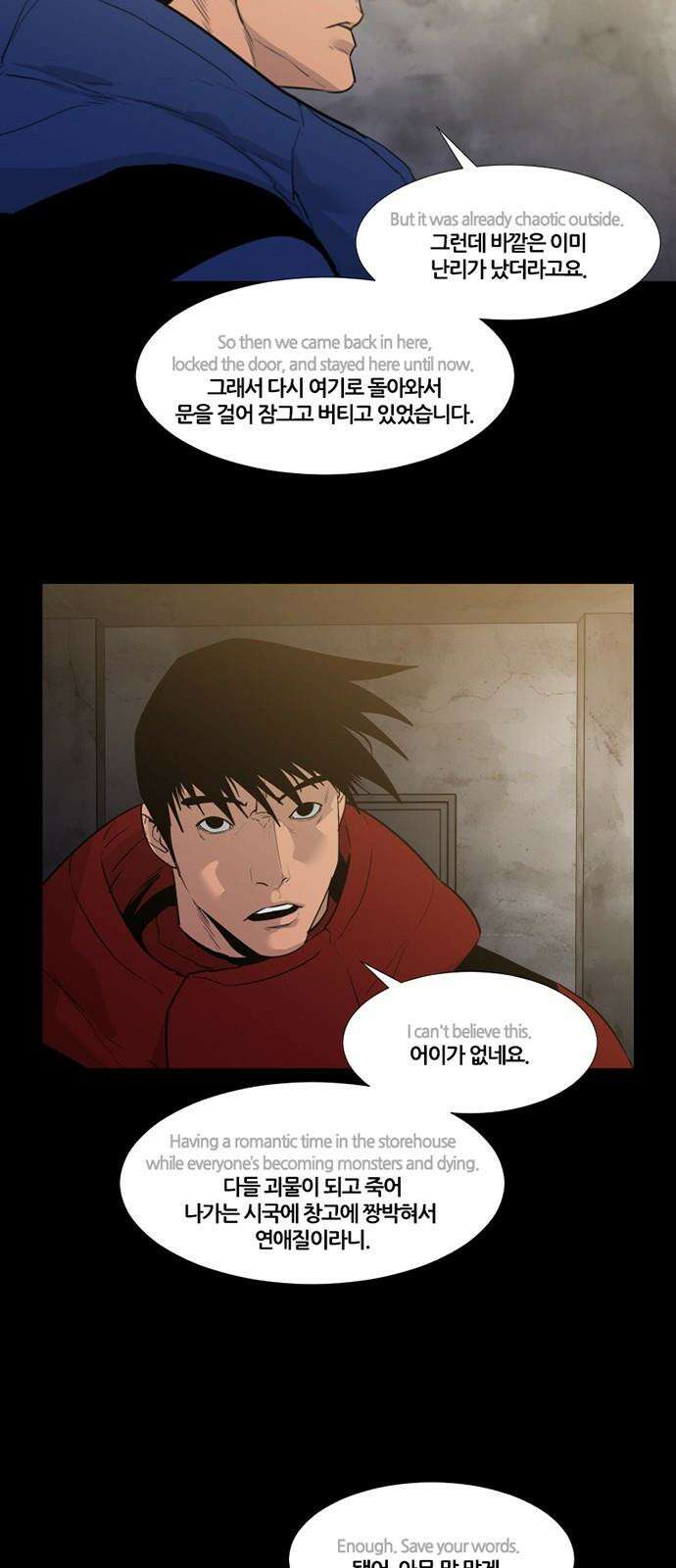 극야(네이버) 70화 27