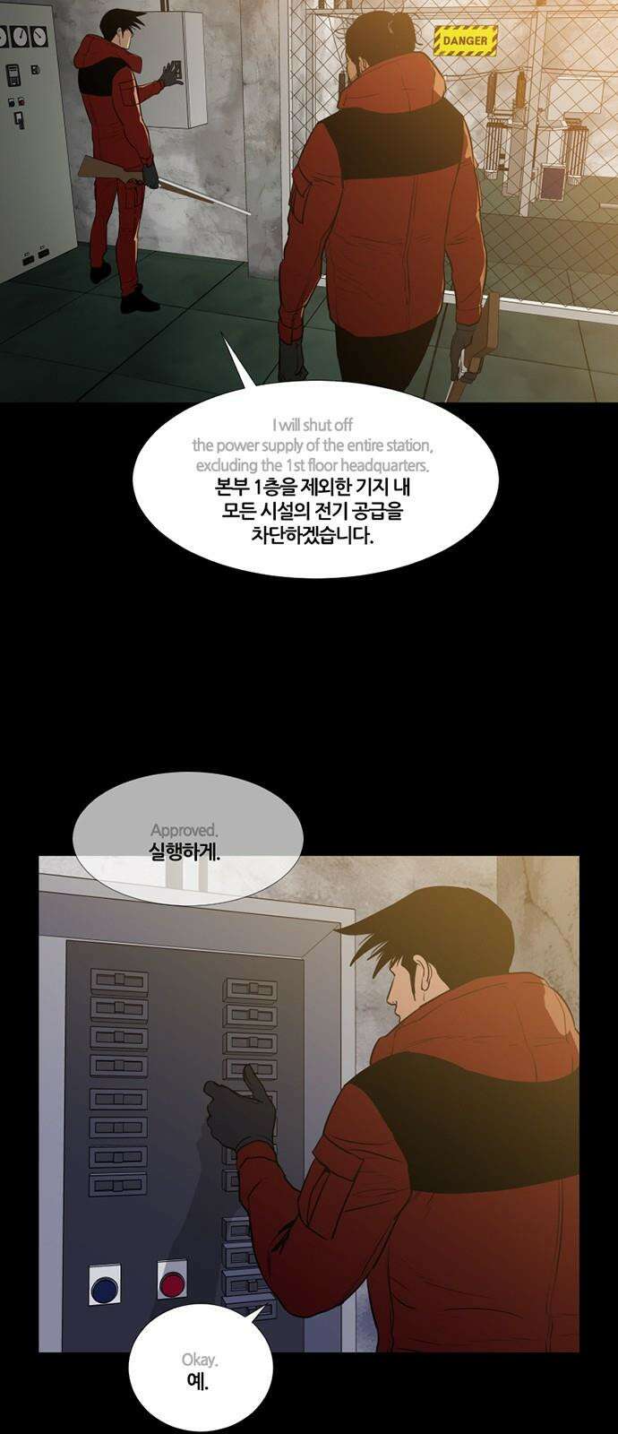 극야(네이버) 70화 31