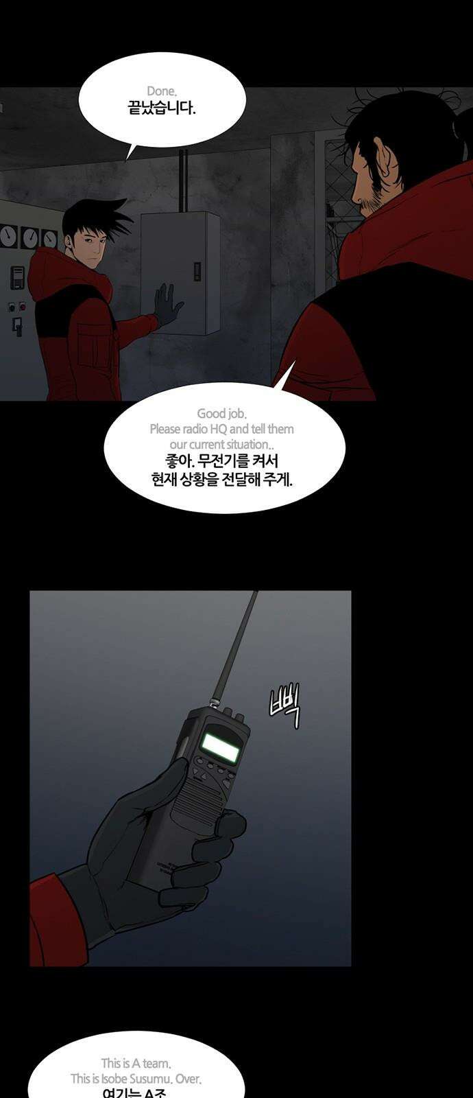 극야(네이버) 70화 33