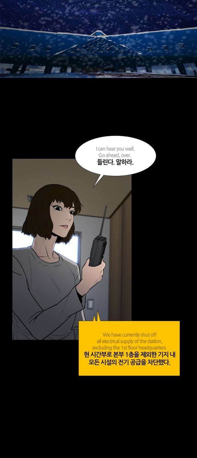 극야(네이버) 70화 35