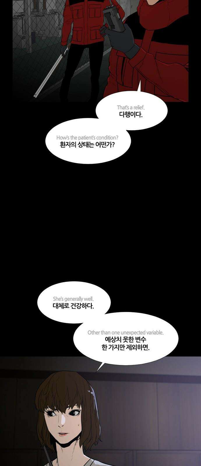 극야(네이버) 70화 38