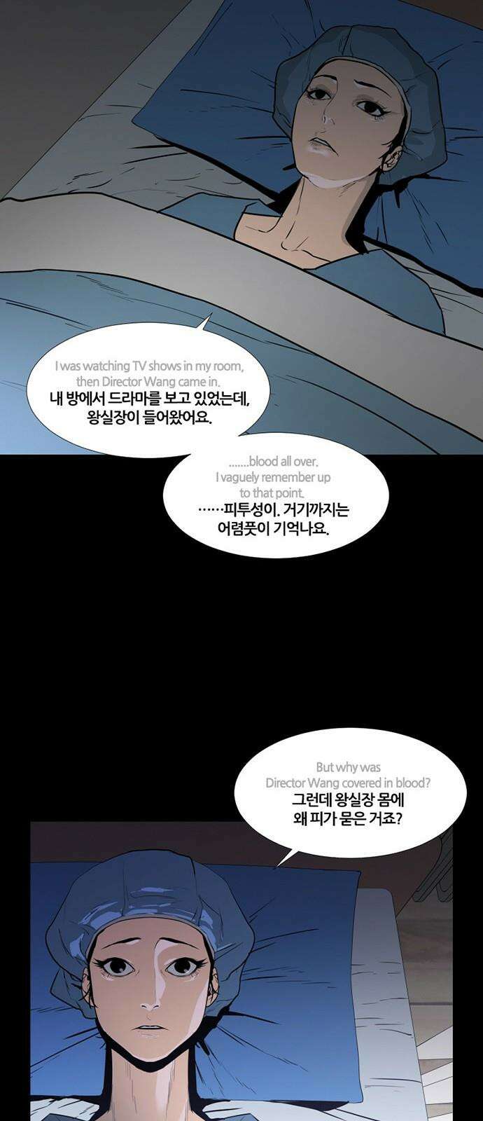 극야(네이버) 70화 41