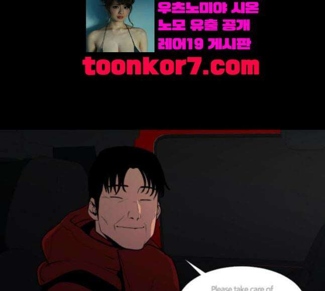 극야(네이버) 77화 1