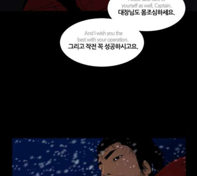 극야(네이버) 77화 2