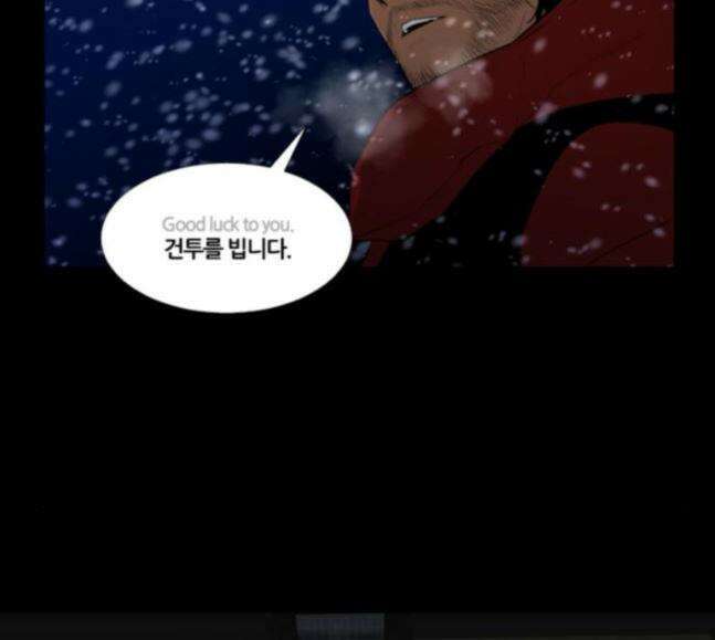 극야(네이버) 77화 3