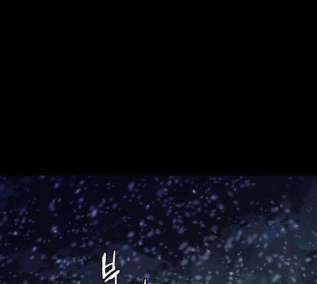 극야(네이버) 77화 5