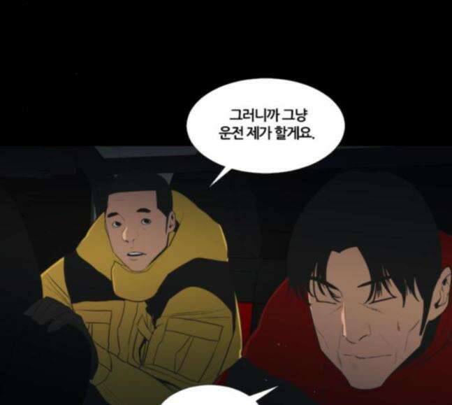 극야(네이버) 77화 9
