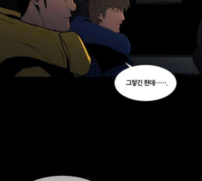 극야(네이버) 77화 13